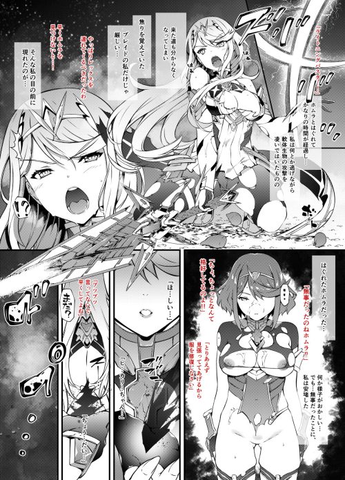 苗床悪堕ち　ヒロイン　触手ふたなりレイプ