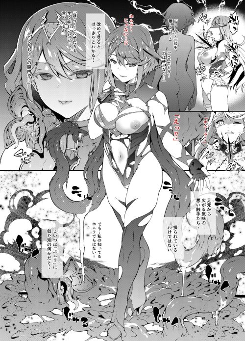 苗床悪堕ち　ヒロイン　触手ふたなりレイプ