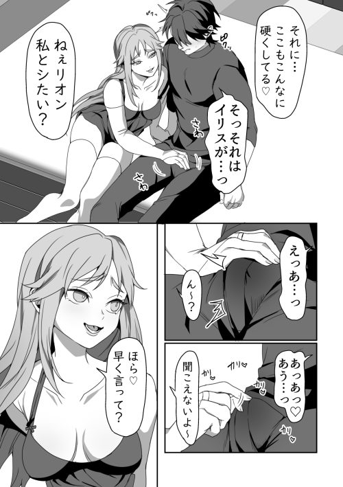 寝取られ悪女化 奥手ヒーラー