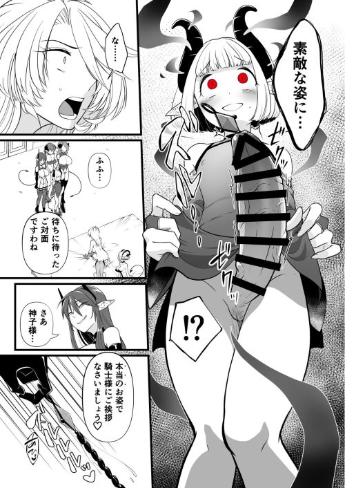 淫魔堕ち　神子少女　TS淫魔堕ち　聖騎士