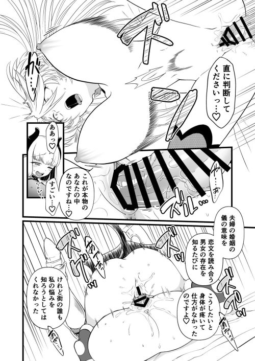 淫魔堕ち　神子少女　TS淫魔堕ち　聖騎士