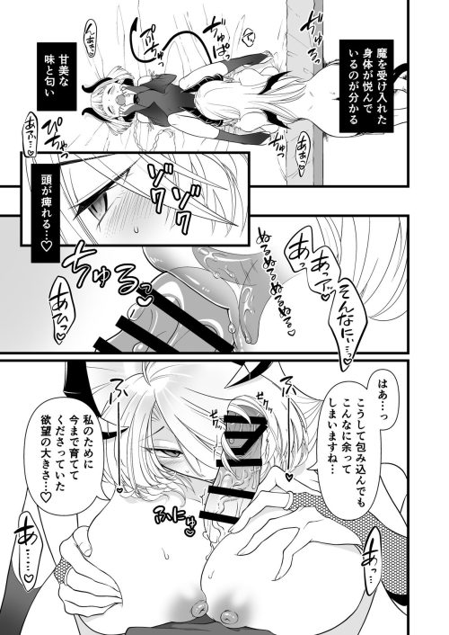 淫魔堕ち　神子少女　TS淫魔堕ち　聖騎士