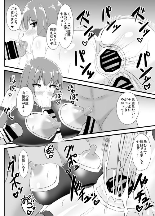 対魔忍天子　常識変換＆淫乱改造