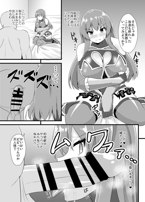 対魔忍天子　常識変換＆淫乱改造