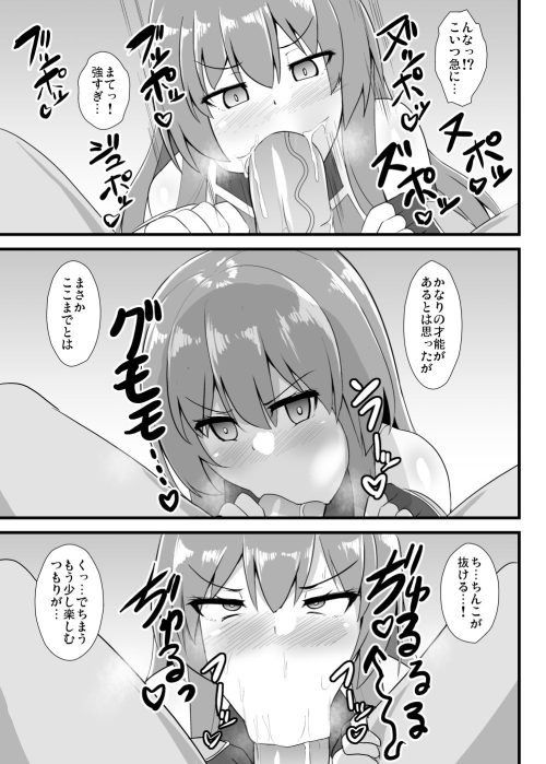 対魔忍天子　常識変換＆淫乱改造