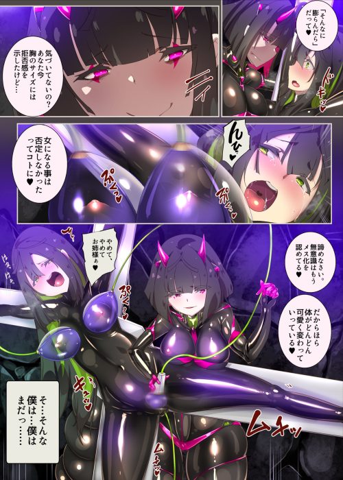 ラバードール快楽漬け　爆乳女体化改造　主人公