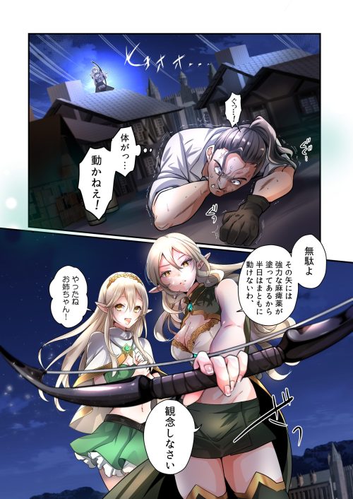 エルフ姉妹　スライム化連鎖寄生　乗っ取りレズ