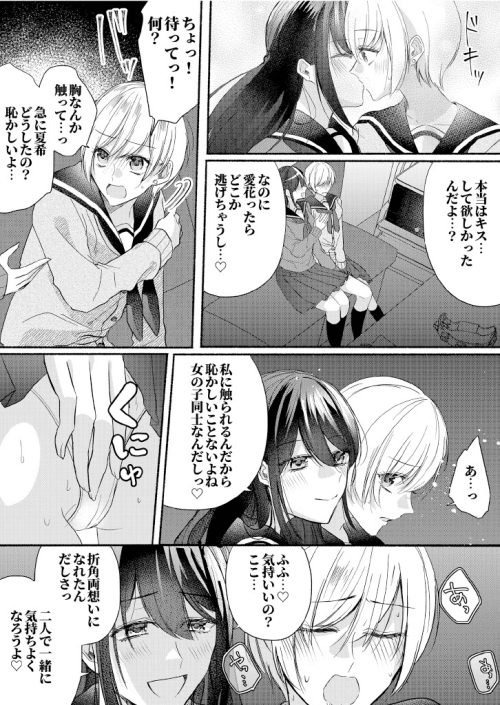 皮化乗っ取り　クラスのアイドル