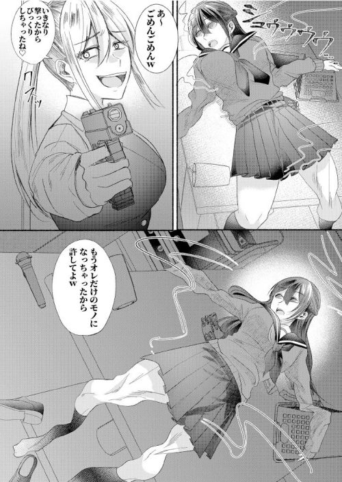 皮化乗っ取り　クラスのアイドル