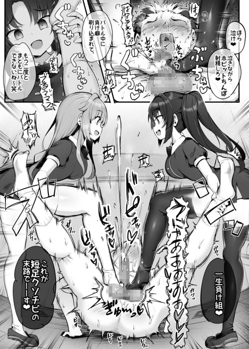 カードバトル　敗北射精　貢ぎマゾ堕とし