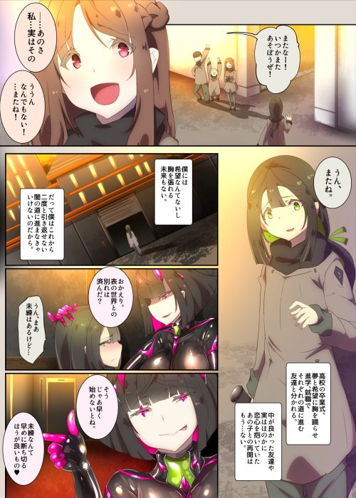 ラバードール快楽漬け　爆乳女体化改造　主人公