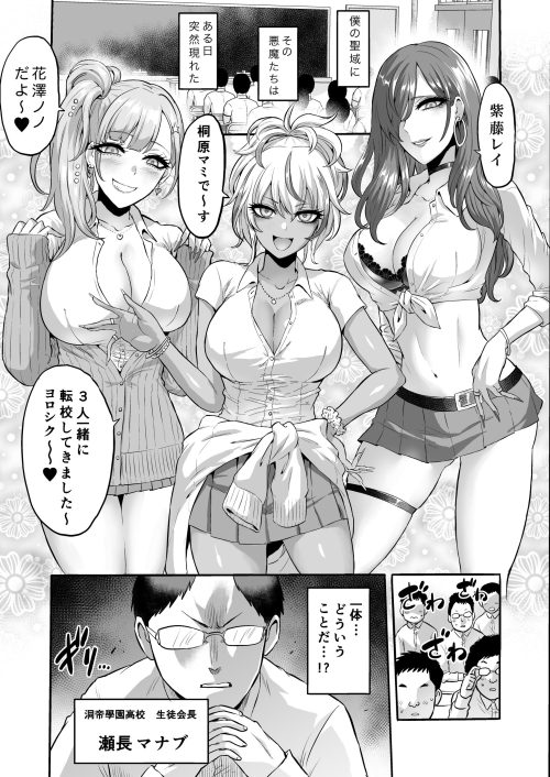 感覚共有　イジメ射精地獄　性悪ギャル