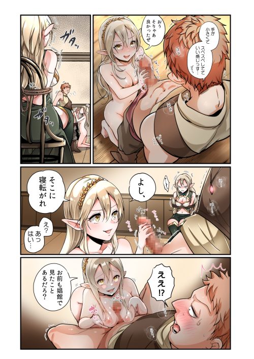 エルフ姉妹　スライム化連鎖寄生　乗っ取りレズ