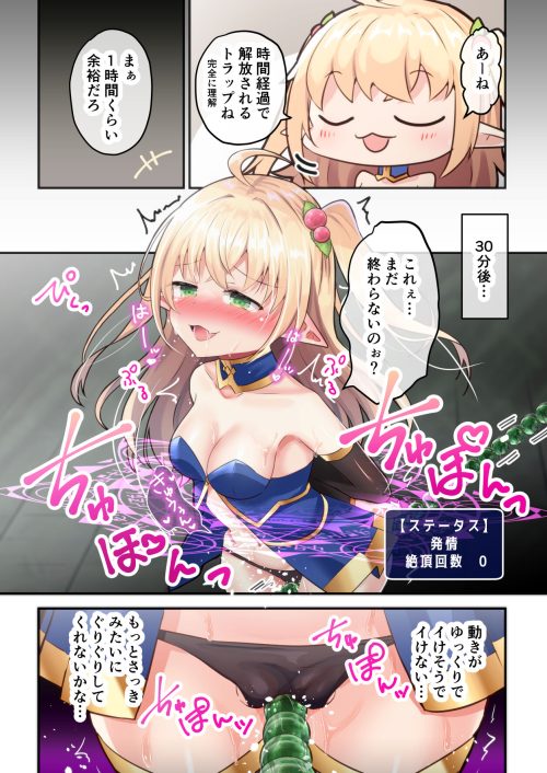 エロゲ　女体化主人公　エロトラップ