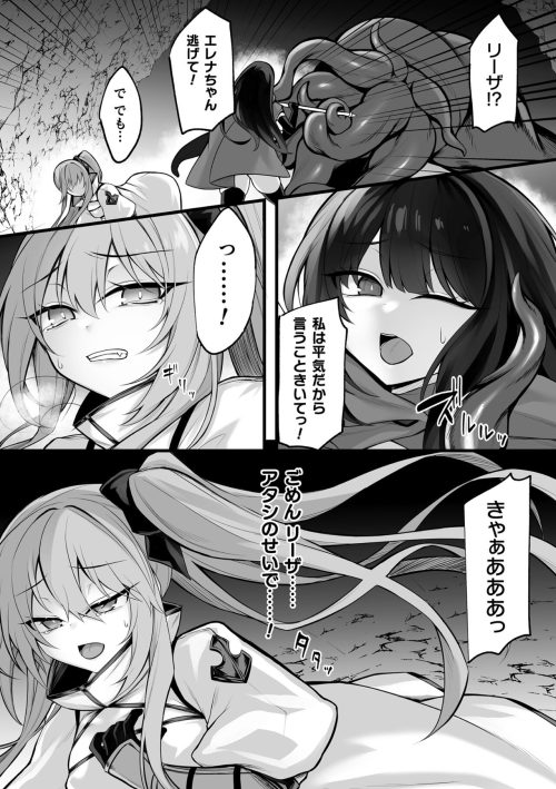 少女剣士　女魔術師　淫魔連鎖堕ち