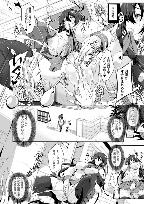 常識変換　爆乳改造　魔法少女　セックスバトル