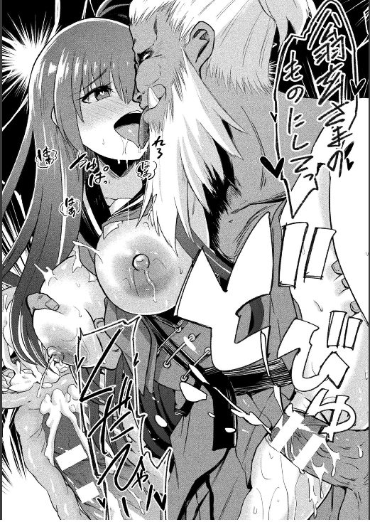 悪鬼眷属堕ち　媚薬ザーメン漬け　退魔師