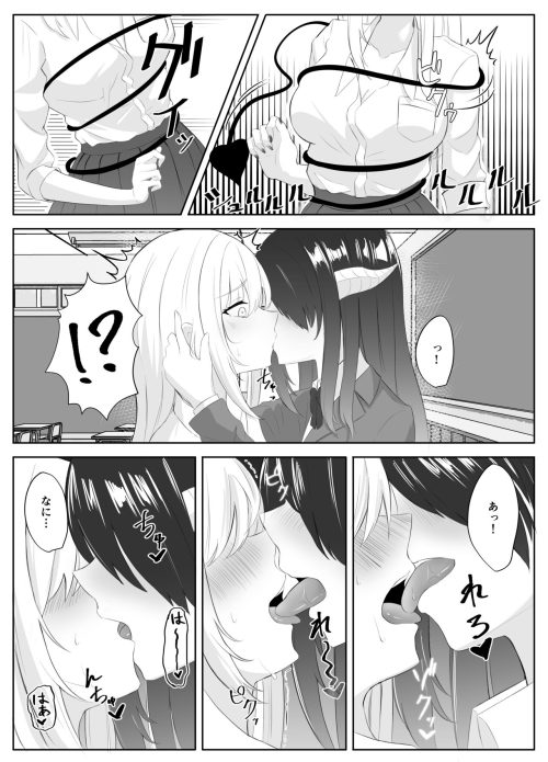 陰キャ女子　サキュバス化　ギャル虜堕とし
