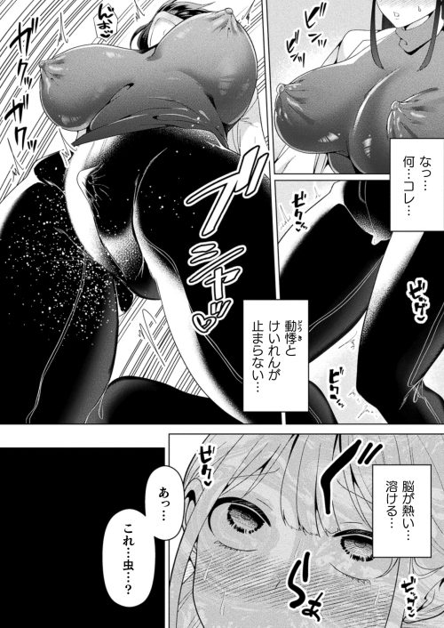 寄生蟲　触覚褐色化　女研究員