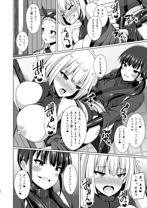 悪堕ちドール改造　ヒロイン　日常背徳調教