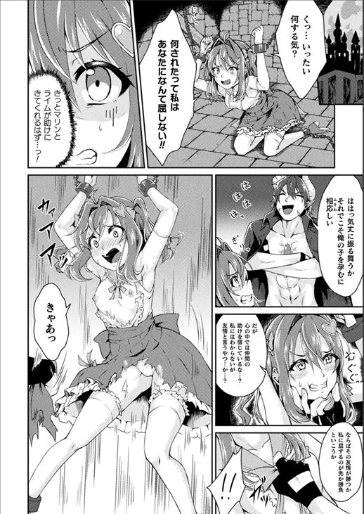 魔法少女　悪堕ちバニー化
