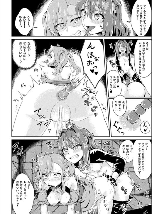 魔法少女　悪堕ちバニー化
