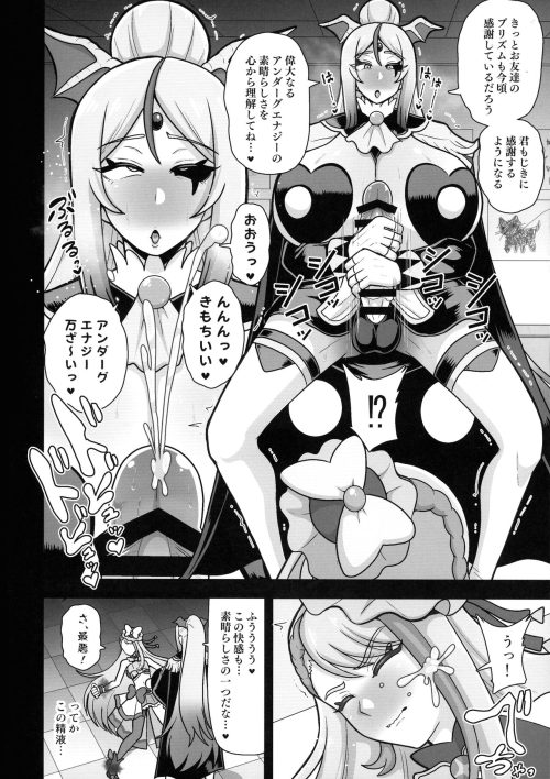 爆乳ふたなり連鎖悪堕ち　魔法少女