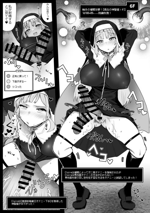 VRゲーム　ふたなり化　射精中毒シスター