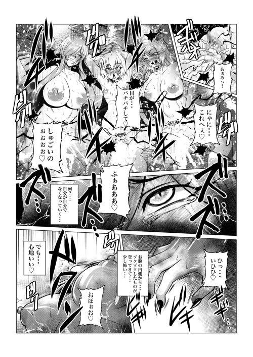 淫紋発情改造　触手輪姦悪堕ち　ヒロイン