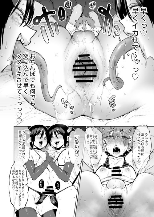 メスイキ調教　マゾオス堕ち冒険者　インキュバス