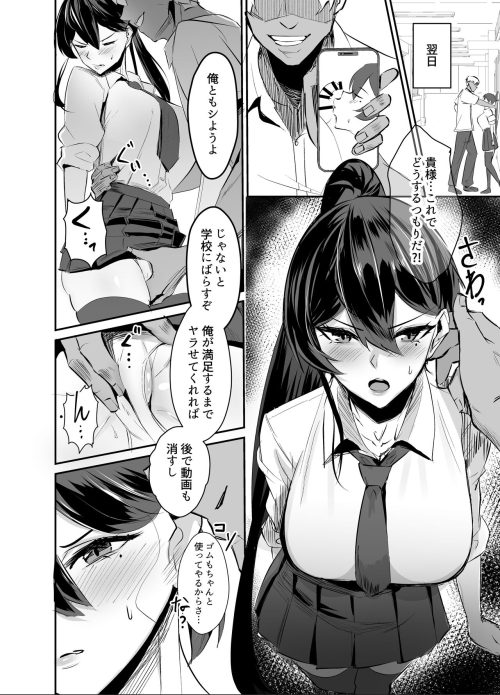 爆乳風紀委員長　デカチ〇寝取られ
