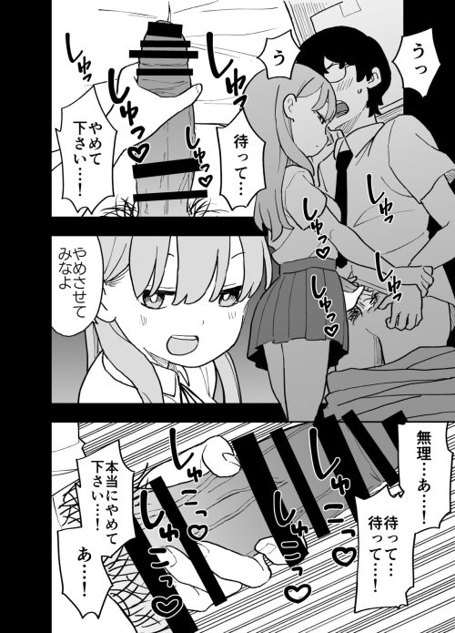 精子に100万円の値がつく世界　教師　襲撃搾精　女子生徒