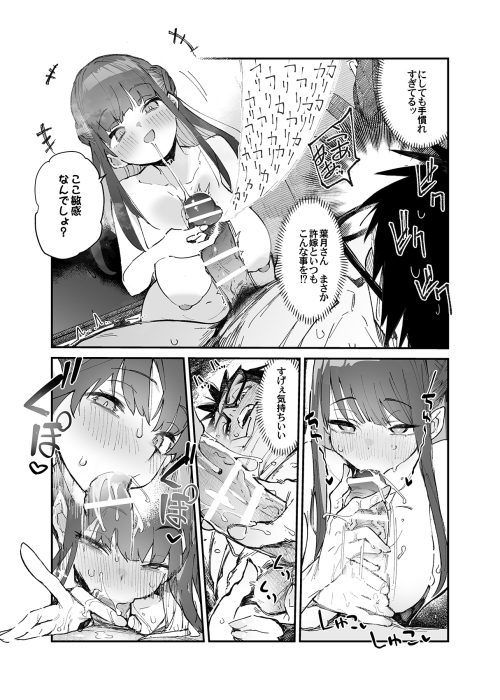 爆乳清楚お嬢様　サキュバス憑依　誘惑搾精