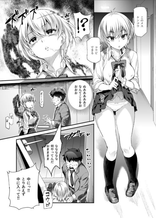 亡霊憑依　エロゾンビ化　女子校生