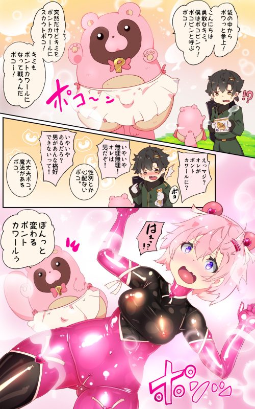 TS魔法少女　絶望快感奴隷悪堕ち