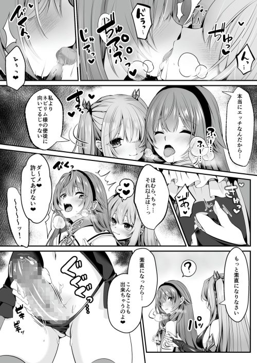 連鎖悪堕ち　魔法少女　堕落誘惑