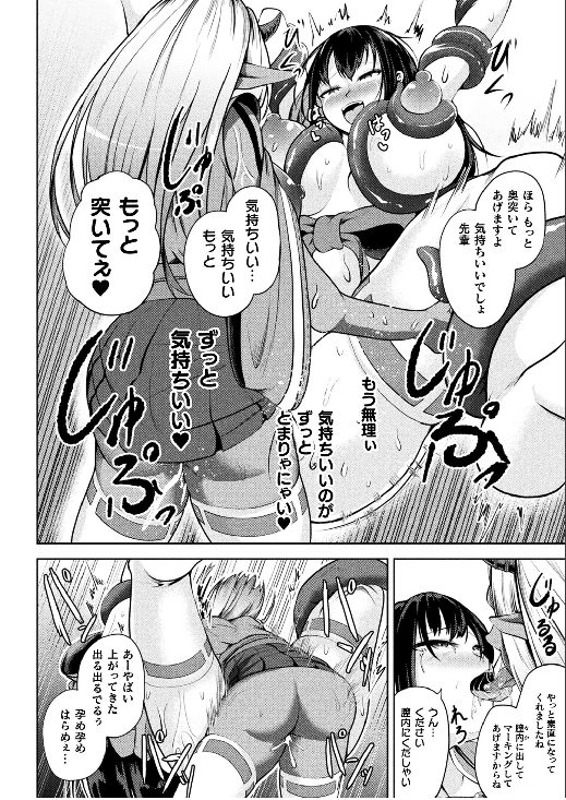 爆乳退魔師　妖魔化後輩　連鎖堕ち