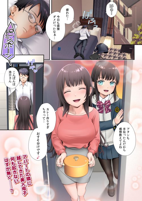 宇宙人寄生乗っ取り　隣人美女　無表情誘惑セックス