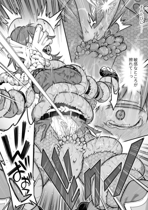 催淫ガス　淫紋　連続アクメ　魔法少女