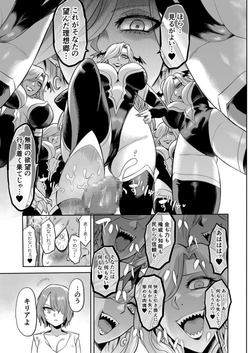 女体化洗脳　市民　淫乱ビッチ化