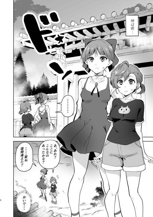 猫娘＆犬娘妖怪　洗脳妖怪　常識改変　魅了オナホ堕ち