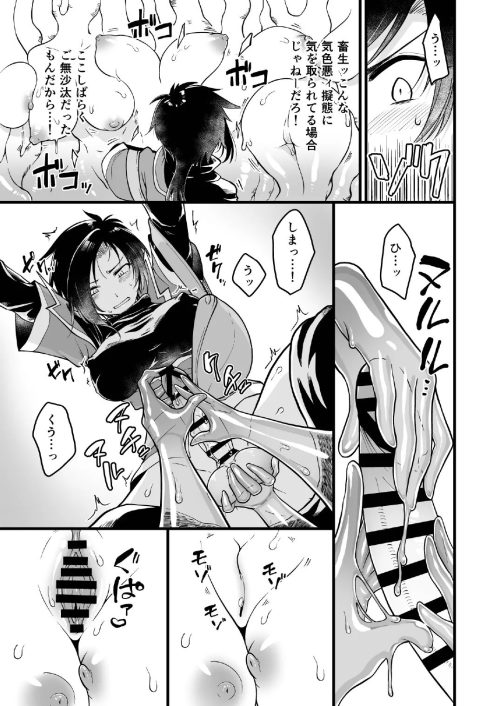 女体沼スライム　女体化冒険者