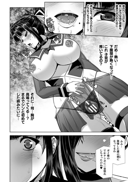 淫乱改造＆デカチン狂い　連鎖堕ち　母娘