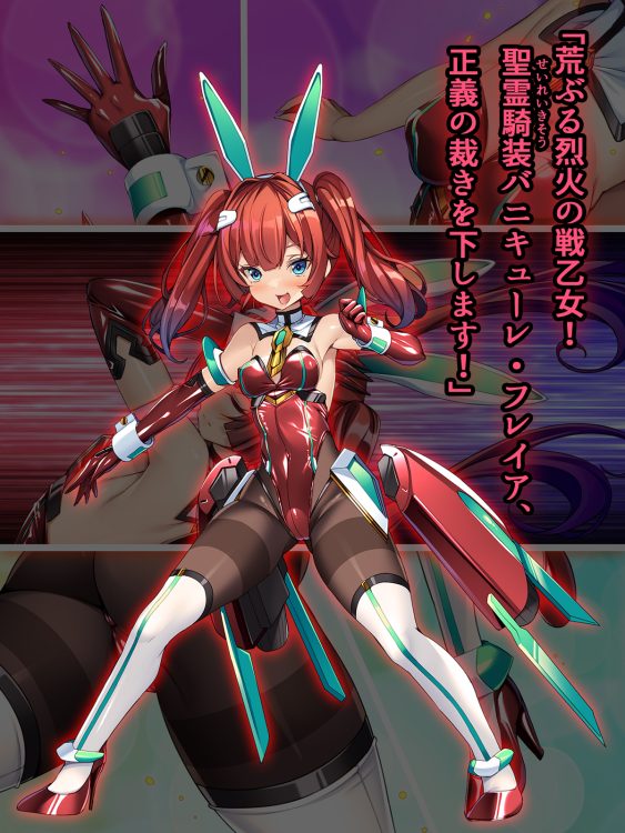 聖霊騎装TSヒロイン　アクメ催眠洗脳　淫乱改造メス連鎖悪堕ち