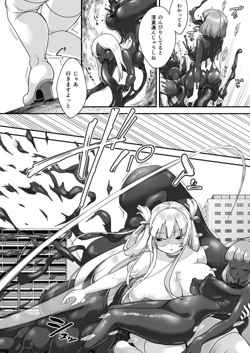 アラサーふたなり魔法少女　ラバー寄生連鎖堕ち