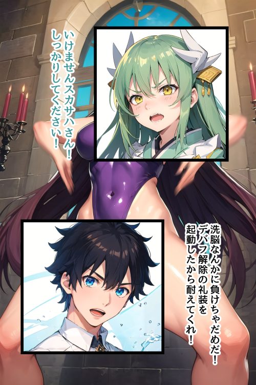 ハイグレ人間　連鎖洗脳　サーヴァント