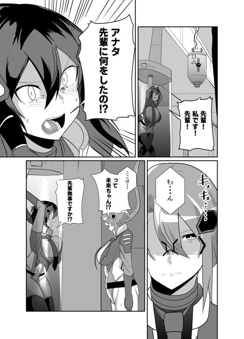 警察アンドロイド　ラブドール改造　強制ふたなりセックス堕ち