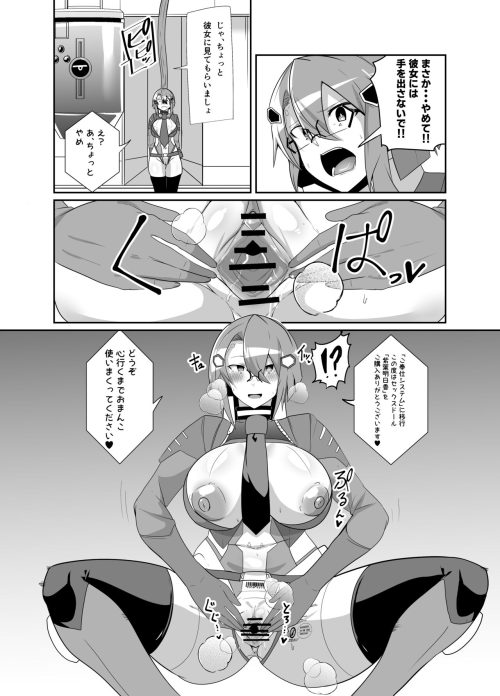 警察アンドロイド　ラブドール改造　強制ふたなりセックス堕ち