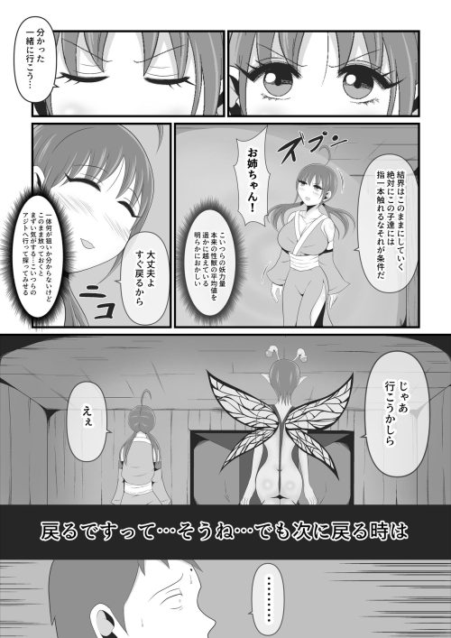 ヒル性獣化　退魔師少女