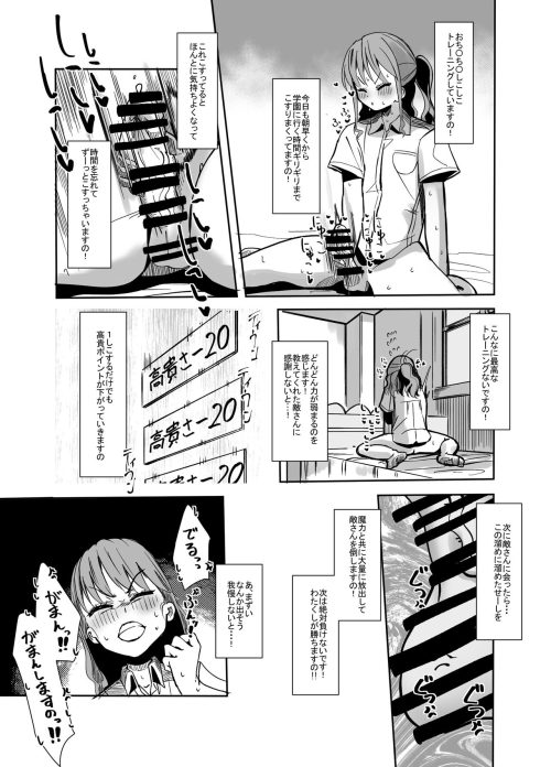 お嬢様ヒロイン　サキュバス　ふたなり化エナドレ射精